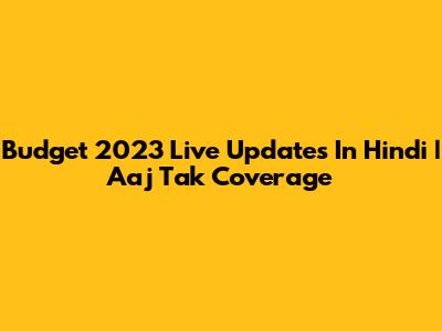 Budget 2023 Live Updates In Hindi | Aaj Tak Coverage