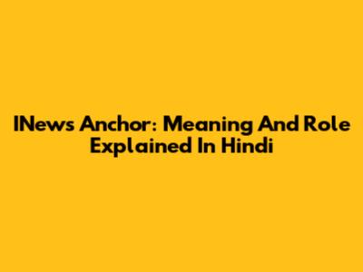 INews Anchor: Meaning And Role Explained In Hindi