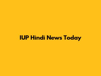 IUP Hindi News Today