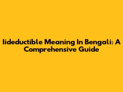 Iideductible Meaning In Bengali: A Comprehensive Guide