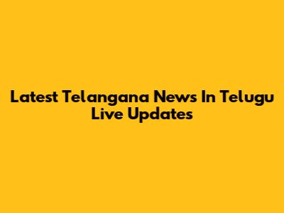 Latest Telangana News In Telugu Live Updates