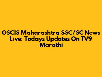 OSCIS Maharashtra SSC/SC News Live: Today's Updates On TV9 Marathi