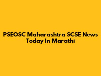 PSEOSC Maharashtra SCSE News Today In Marathi