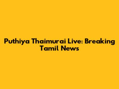 Puthiya Thaimurai Live: Breaking Tamil News
