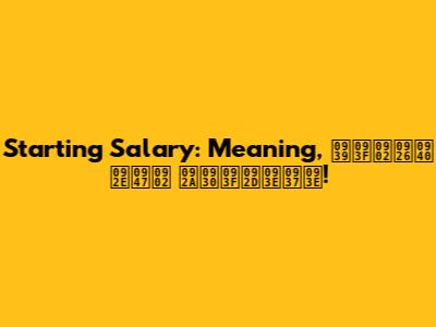 Starting Salary: Meaning, हिंदी में परिभाषा!