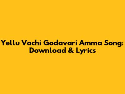 Yellu Vachi Godavari Amma Song: Download & Lyrics